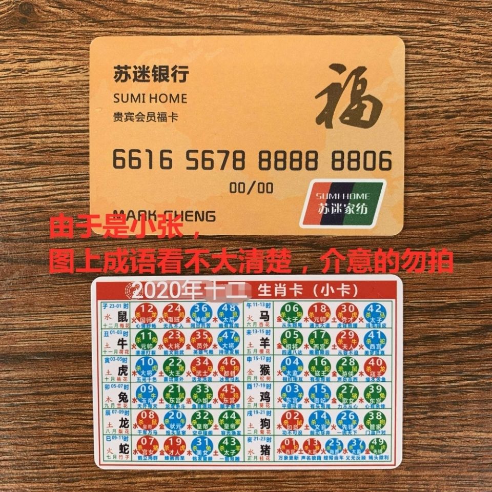 澳門生肖卡2025圖片——一覽生肖魅力，掌握最新資訊，澳門生肖卡2025最新圖片資訊，領(lǐng)略生肖魅力