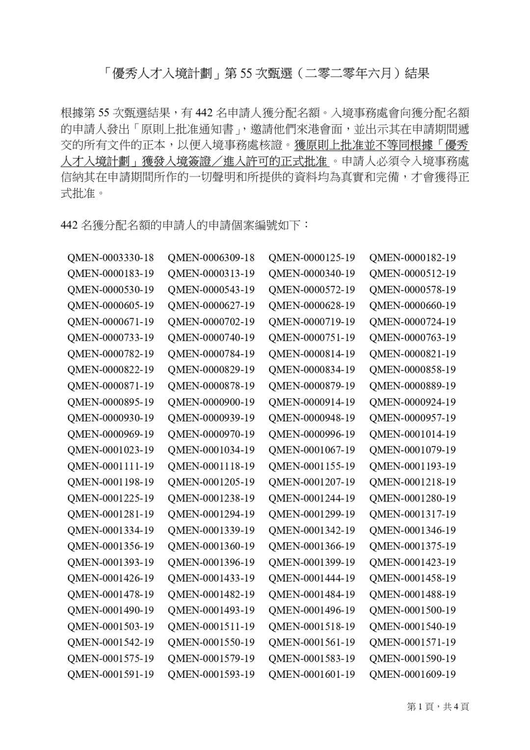 二四六香港資料期期準功能介紹，二四六香港資料期期準功能詳解