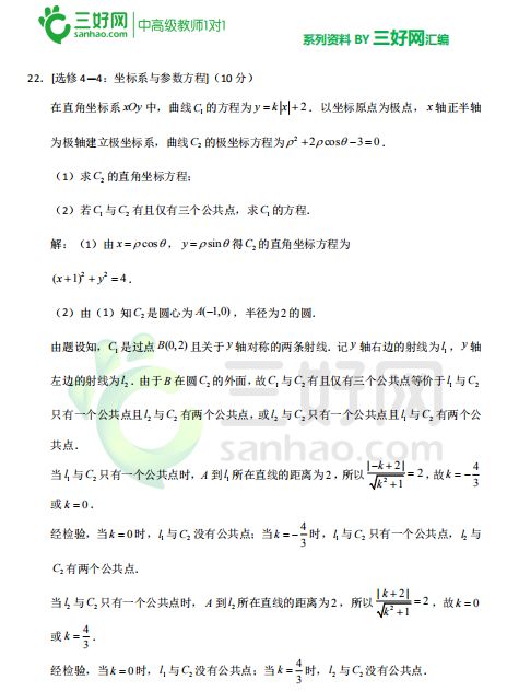 澳門 第134頁