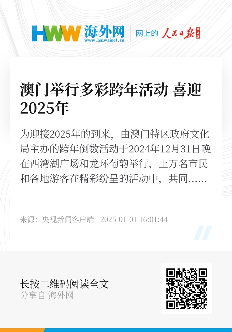 探索澳門未來(lái)，2025年新澳門攪珠歷史展望，澳門未來(lái)展望，探索新澳門攪珠歷史，2025年展望新篇章