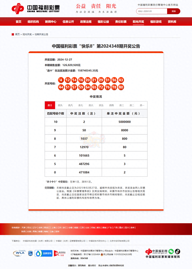 4987鐵算結(jié)果開獎結(jié)果小，揭秘數(shù)字背后的秘密，揭秘數(shù)字背后的秘密，鐵算結(jié)果開獎結(jié)果小分析