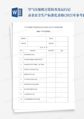 新澳門搖號記錄表查詢，全面解析與實用指南，澳門彩票搖號記錄表查詢解析與實用指南
