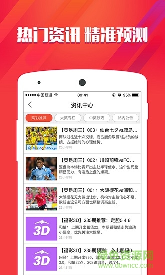 澳門美人魚與彩票圖庫(kù)，快速開獎(jiǎng)與永久免費(fèi)資料的探索，澳門美人魚彩票圖庫(kù)與快速開獎(jiǎng)永久免費(fèi)資料探索