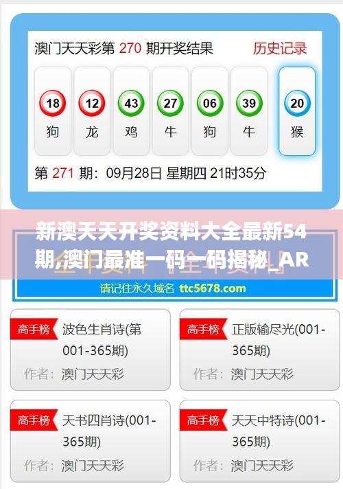 新澳今年晚上9:30開獎結(jié)果揭曉，精彩瞬間不容錯(cuò)過！，新澳今晚9:30開獎結(jié)果揭曉，精彩瞬間敬請期待！