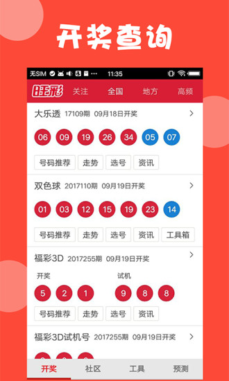新澳門天天開(kāi)獎(jiǎng)結(jié)果888，探索彩票背后的秘密與策略，澳門彩票背后的秘密與策略揭秘，天天開(kāi)獎(jiǎng)結(jié)果888探索