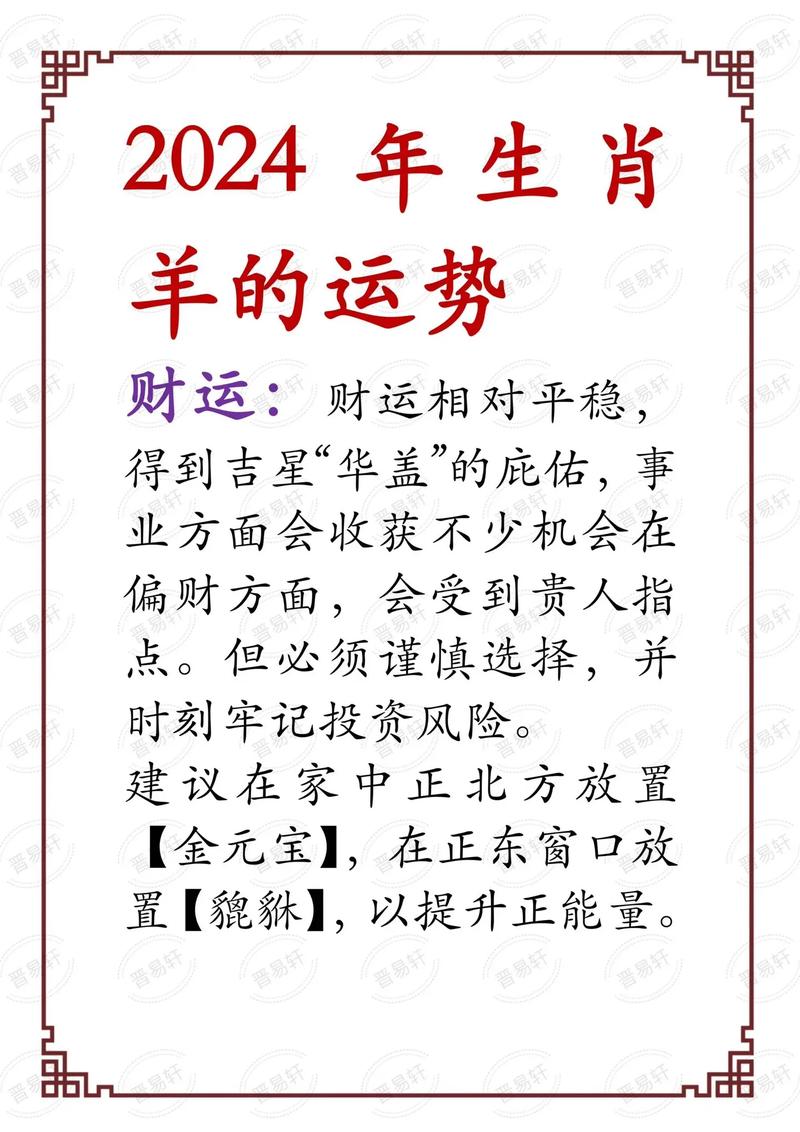 四字解平尾，王中王，肖與金算，探尋SEO關(guān)鍵詞背后的深意，探尋SEO關(guān)鍵詞背后的深意，解平尾、王中王與肖金算法解密