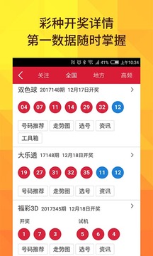 雙色球開獎結(jié)果，揭秘每期開獎動態(tài)與中獎奇跡，雙色球開獎結(jié)果揭秘，每期動態(tài)與中獎奇跡速覽
