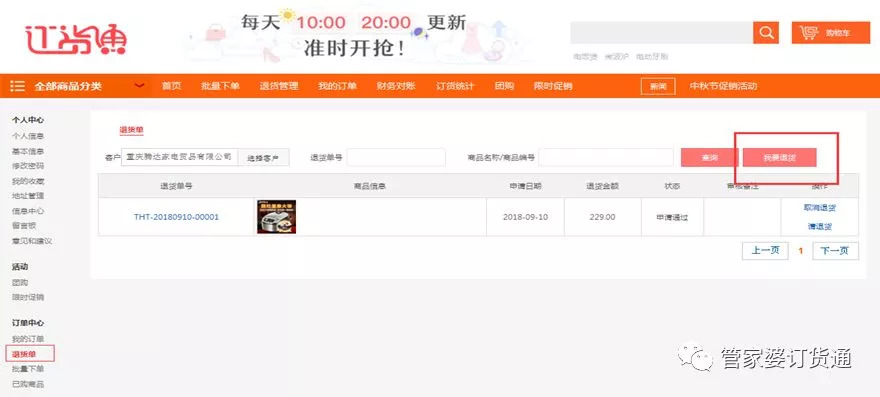 揭秘7777788888精準管家婆功能——全面解析與深度體驗，揭秘精準管家婆功能，全面解析與深度體驗