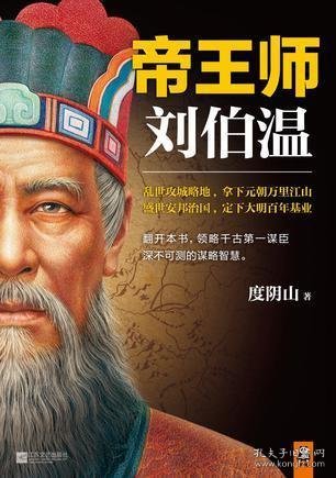 揭秘劉伯溫最準的一肖，歷史傳說與智慧解讀，劉伯溫最準生肖揭秘，歷史傳說中的智慧解讀