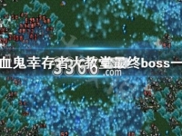 鳳凰劫新澳門四不像圖片，揭秘背后的神秘故事與SEO優(yōu)化策略，鳳凰劫背后的神秘故事與SEO優(yōu)化策略，新澳門四不像圖片揭秘