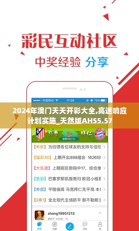 揭秘新溪門天天開彩背后的秘密，預測未來的新趨勢（2025年展望），揭秘新溪門彩背后的秘密，未來趨勢預測（展望2025年）