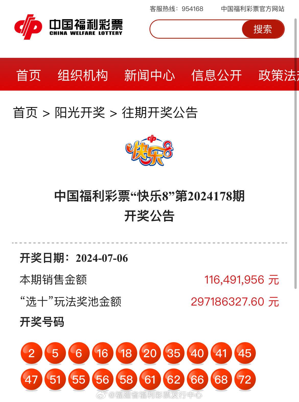 最新更新！47766.com奧彩開獎結(jié)果及深度解析，最新奧彩開獎結(jié)果及深度解析發(fā)布在47766.com