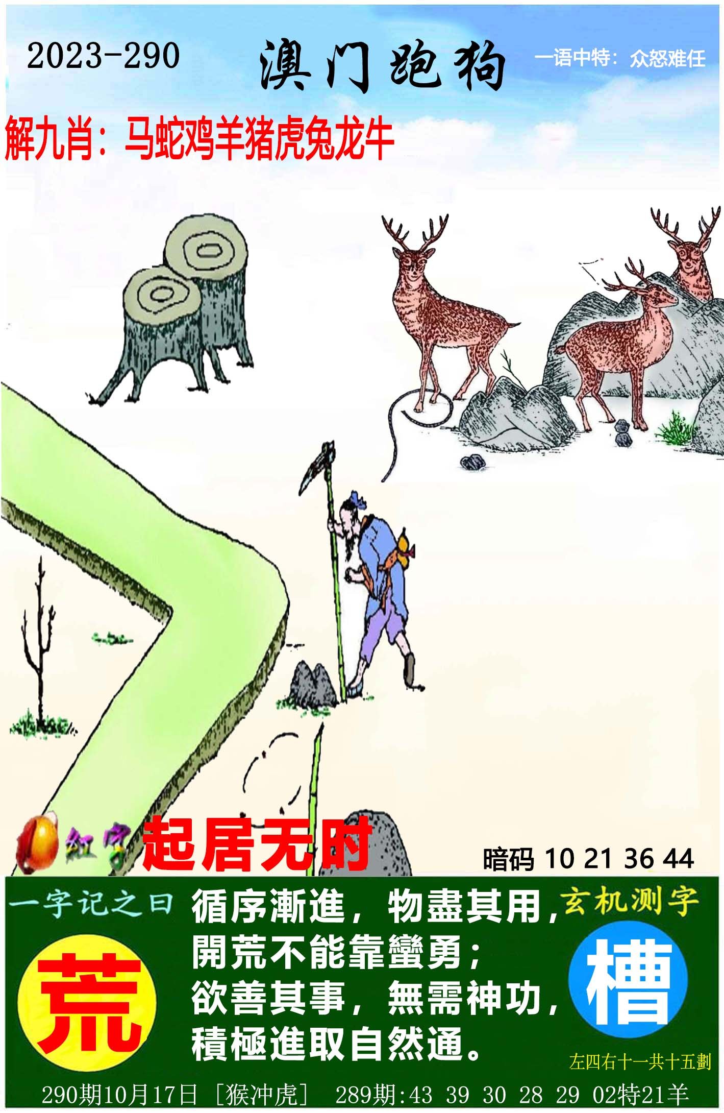 探索正版跑狗圖的魅力，7777788888的獨(dú)特之處，正版跑狗圖的魅力與獨(dú)特之處探索，77777與8888的魅力展現(xiàn)