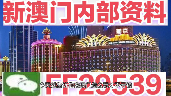 澳門彩票的未來展望，聚焦2025年今晚開獎結(jié)果，澳門彩票未來展望，聚焦今晚開獎結(jié)果，展望2025年發(fā)展之路