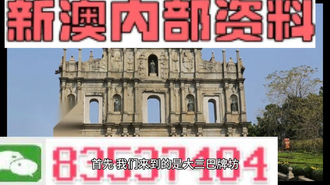 新澳今天最新資料四柱，深度解析與SEO優(yōu)化，新澳今日四柱資料深度解析與SEO優(yōu)化技巧