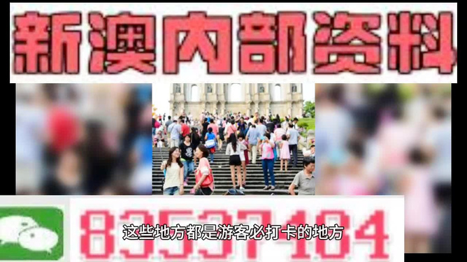 新澳106期資料，全面解析與SEO優(yōu)化策略，新澳106期資料解析與SEO優(yōu)化策略全攻略