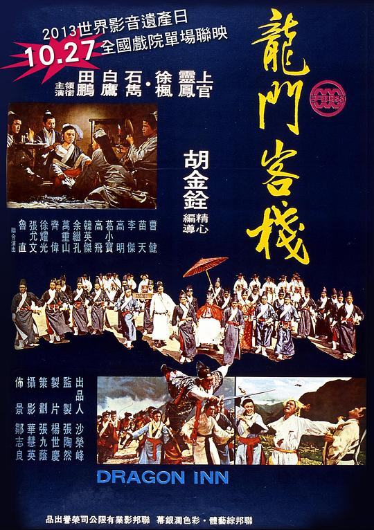 澳門最準(zhǔn)確最精準(zhǔn)龍門客棧內(nèi)容解析，澳門龍門客棧內(nèi)容深度解析，精準(zhǔn)捕捉細(xì)節(jié)，一覽無(wú)遺