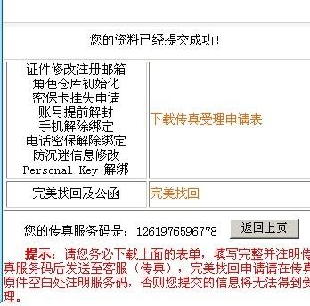 快速查詢7777788888傳真號碼，一站式解決方案，一站式解決方案，快速查詢7777788888傳真號碼