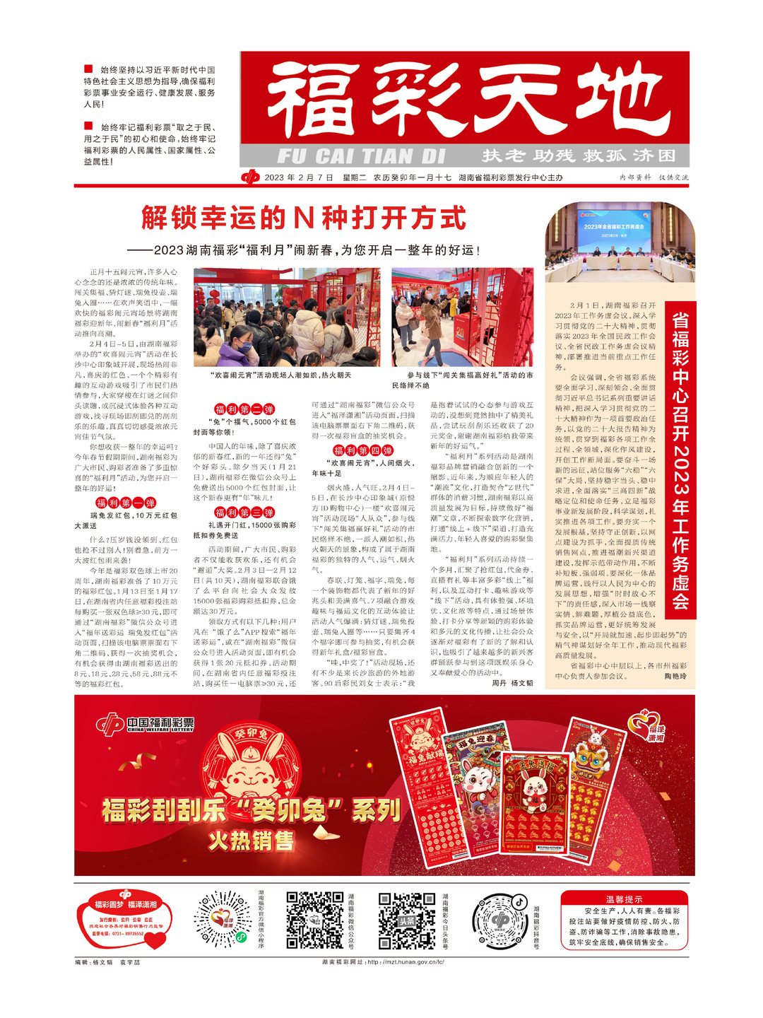 新澳天天彩2025芳草地，探索未來彩票的新領(lǐng)域，新澳天天彩2025芳草地，未來彩票領(lǐng)域的新探索