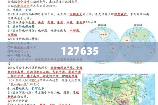 探索精準(zhǔn)新傳真，揭秘數(shù)字77777與888的魅力與奧秘，揭秘數(shù)字77777與888的魅力與奧秘，精準(zhǔn)新傳真的探索