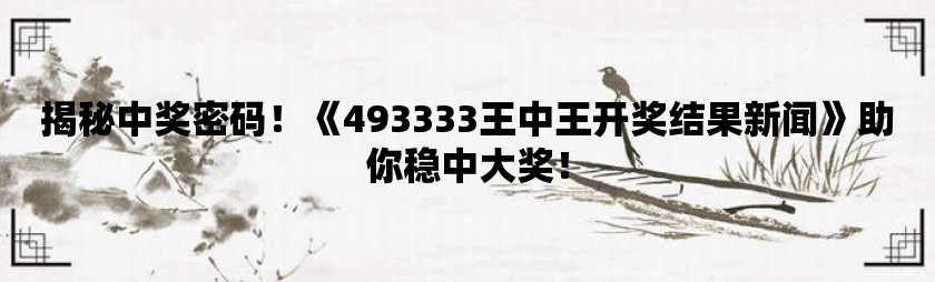 全新版王中，7777788888的獨特魅力與SEO優(yōu)化策略，全新版王中，獨特魅力與SEO優(yōu)化策略揭秘