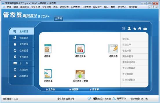 全新升級(jí)！777888精準(zhǔn)管家婆免費(fèi)下載體驗(yàn)，全新升級(jí)！精準(zhǔn)管家婆免費(fèi)下載體驗(yàn)版