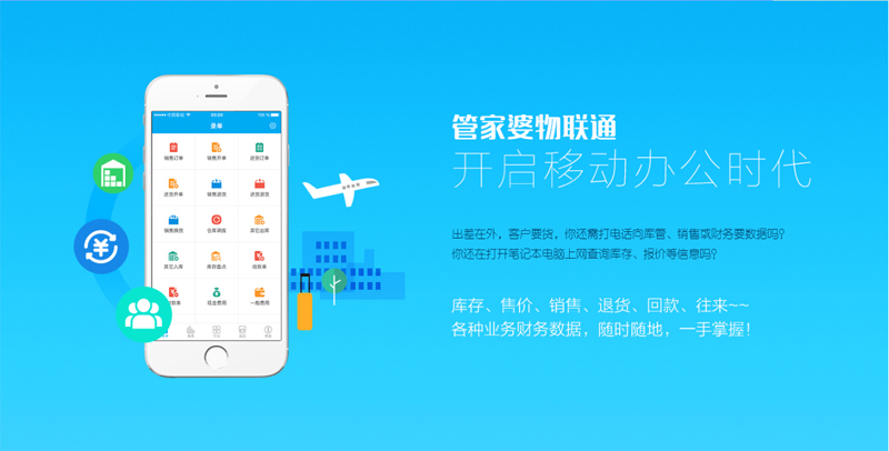 管家婆免費(fèi)版功能介紹——全方位管理解決方案，管家婆免費(fèi)版，全方位管理解決方案介紹