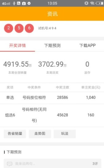 管家婆四肖準(zhǔn)確嗎，深度解析與探討，管家婆四肖準(zhǔn)確性深度解析與探討