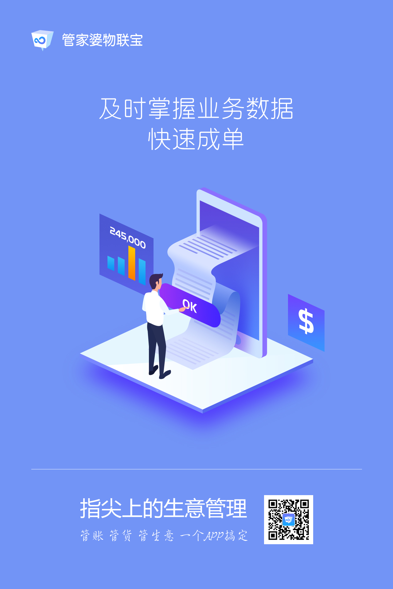 揭秘77778888管管家婆，一站式智能生活管理的秘密，揭秘一站式智能生活管理，77778888管管家婆的秘密