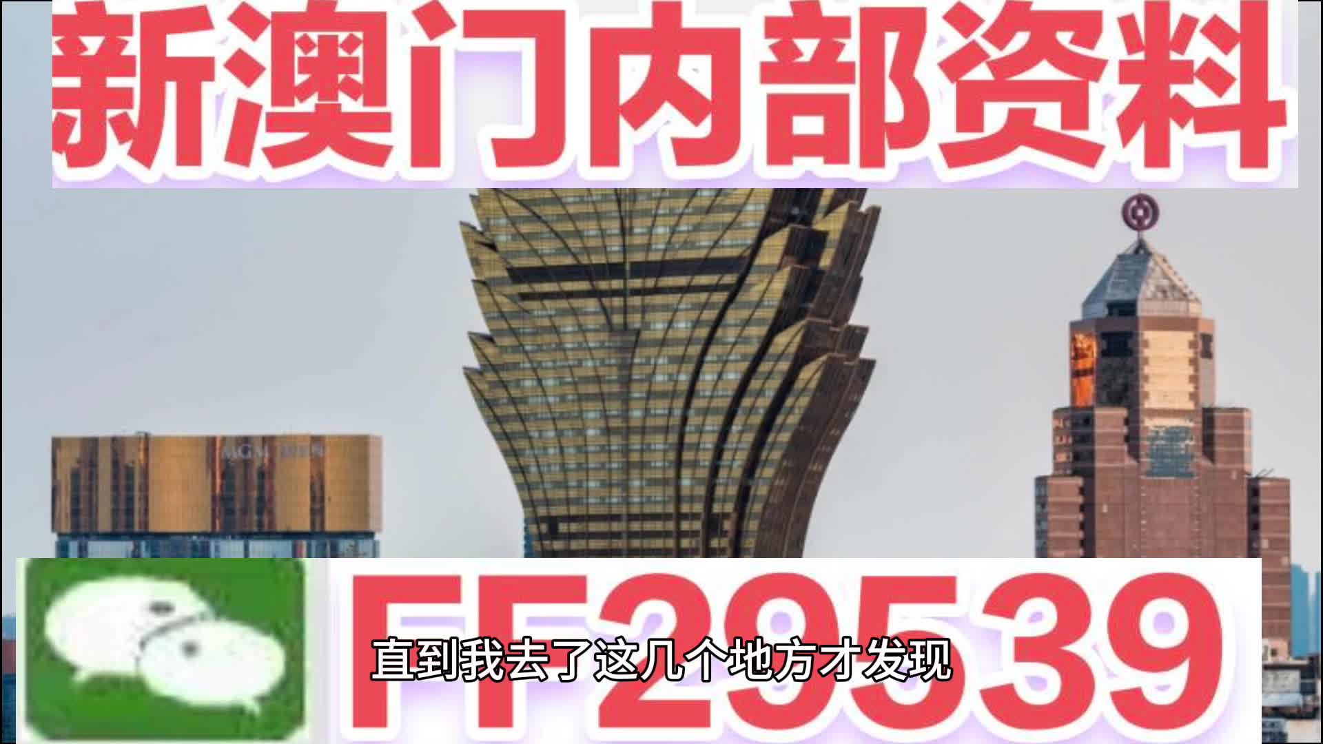 『全新推薦』7777788888新奧門免費大全，一網(wǎng)打盡熱門游戲與資訊！，『獨家推薦』新澳門熱門游戲與資訊大全7777788888免費版一網(wǎng)打盡！