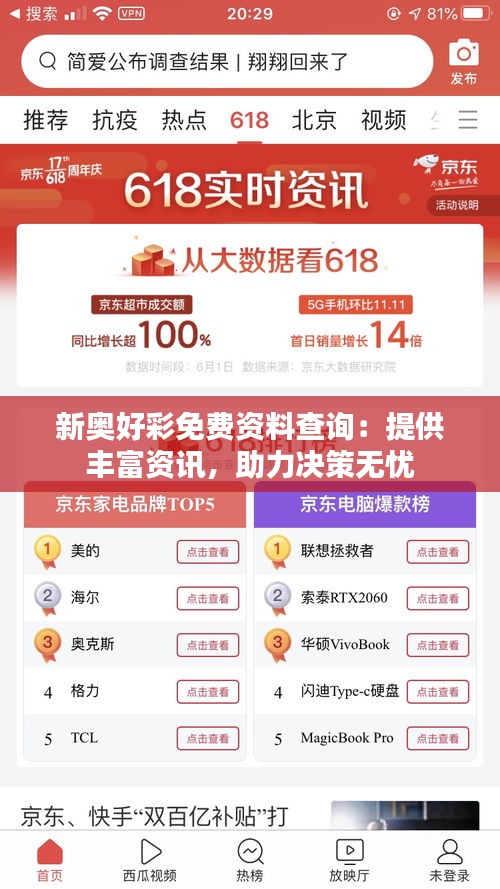 新奧好彩免費(fèi)查詢——全方位解析與實(shí)用指南，新奧好彩免費(fèi)查詢，全方位解析與實(shí)用指南手冊