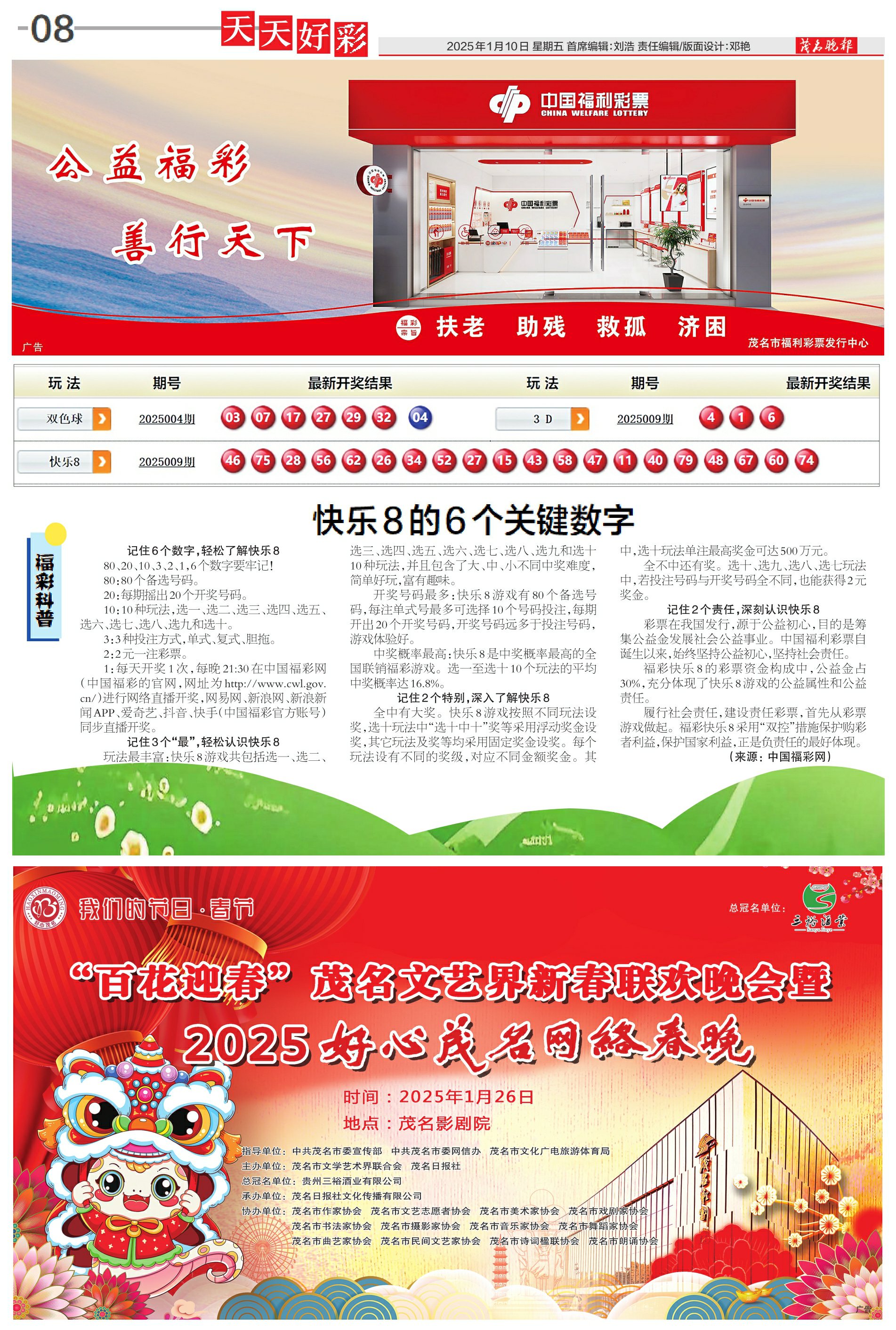 邁向2025，開啟天天好彩的新時(shí)代，邁向2025，開啟彩彩紛呈的新時(shí)代