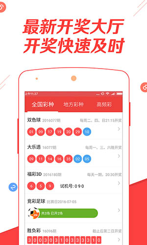 新澳天天開獎(jiǎng)資料大全最新版，全面解析與實(shí)用指南，新澳天天開獎(jiǎng)資料最新版解析與實(shí)用指南