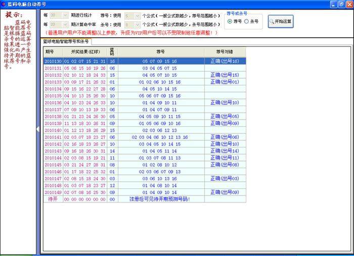 澳門(mén)號(hào)碼查詢記錄，探索未來(lái)的電信數(shù)據(jù)之旅（2025展望），澳門(mén)號(hào)碼查詢記錄，展望未來(lái)的電信數(shù)據(jù)之旅（2025年展望）