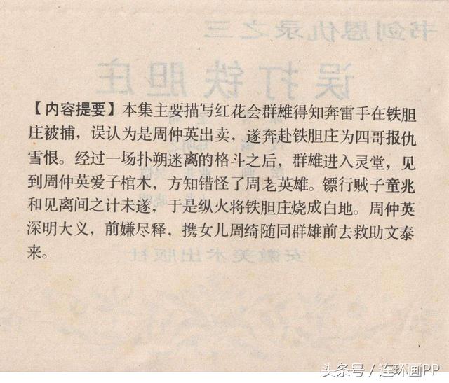 香港鐵算傳奇，一部融合現(xiàn)代與古典的小說探索之旅（4987字），香港鐵算傳奇，古典與現(xiàn)代交融的小說探險之旅