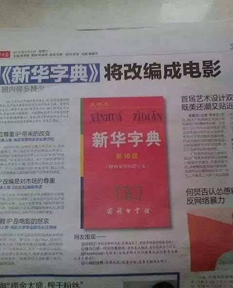 澳門三肖三碼精準預測與新華字典中的奧秘，澳門三肖三碼與新華字典奧秘揭秘