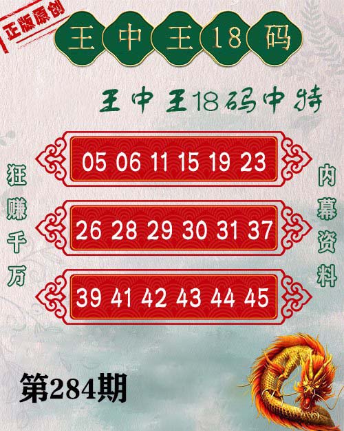 澳門王中王彩票游戲，探索未來的預(yù)測與策略（2024年展望），澳門王中王彩票游戲，未來預(yù)測與策略展望（2024年）