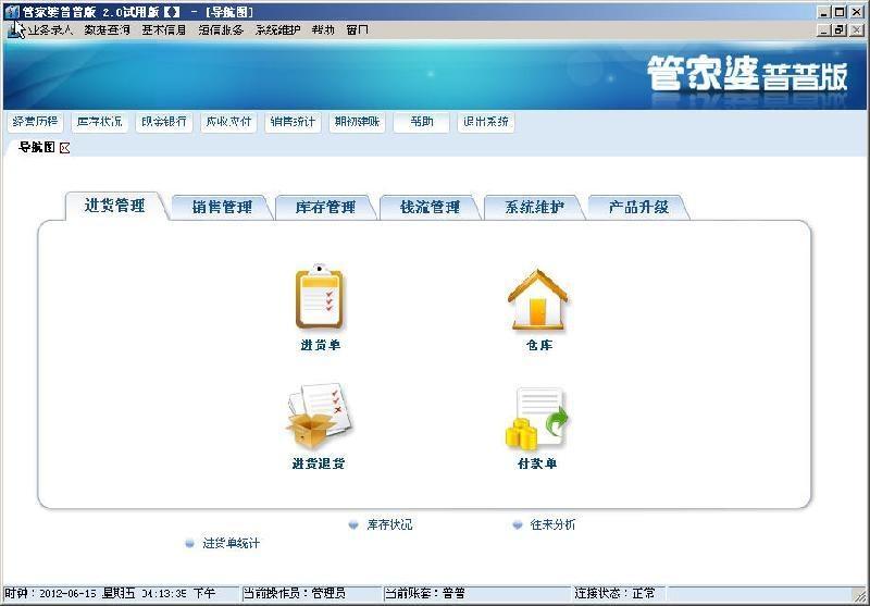 精準管家婆，掌握數(shù)字時代的財務(wù)管理秘籍——關(guān)于7777888888精準管家婆詳解，精準管家婆詳解，掌握數(shù)字時代的財務(wù)管理秘籍