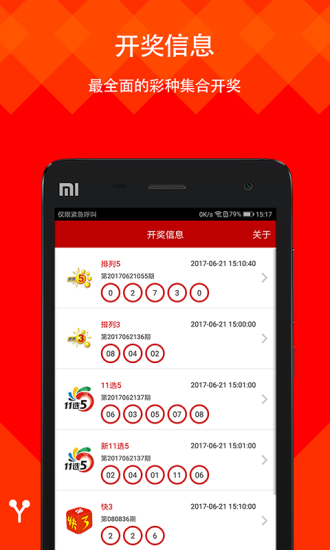 新澳天天開(kāi)彩資料大全最新版