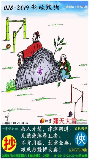 最新更新，777778跑狗圖與彩票樂趣的交融，彩票樂趣與跑狗圖的最新交融，777778跑狗圖的探索