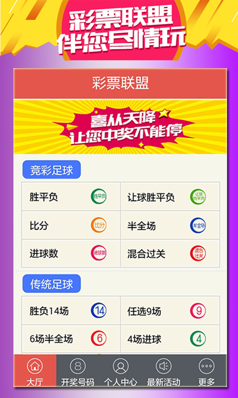 新澳門天天開好彩大全解析，探索彩票背后的秘密（第983期），第983期澳門彩票解析，探索彩票背后的秘密