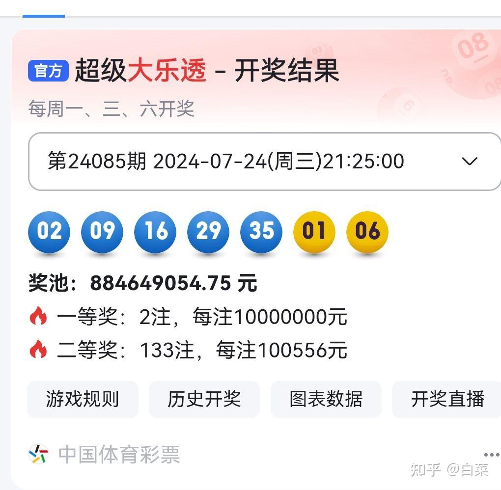揭秘494949最快開獎(jiǎng)記錄，探索彩票背后的秘密，揭秘彩票背后的秘密，探尋最快開獎(jiǎng)記錄與彩票開獎(jiǎng)機(jī)制解析