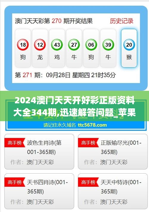 澳門精準資料免費大全，探索未來的機遇與財富之路（2025展望），澳門精準資料免費大全，探索未來機遇與財富之路（展望2025）