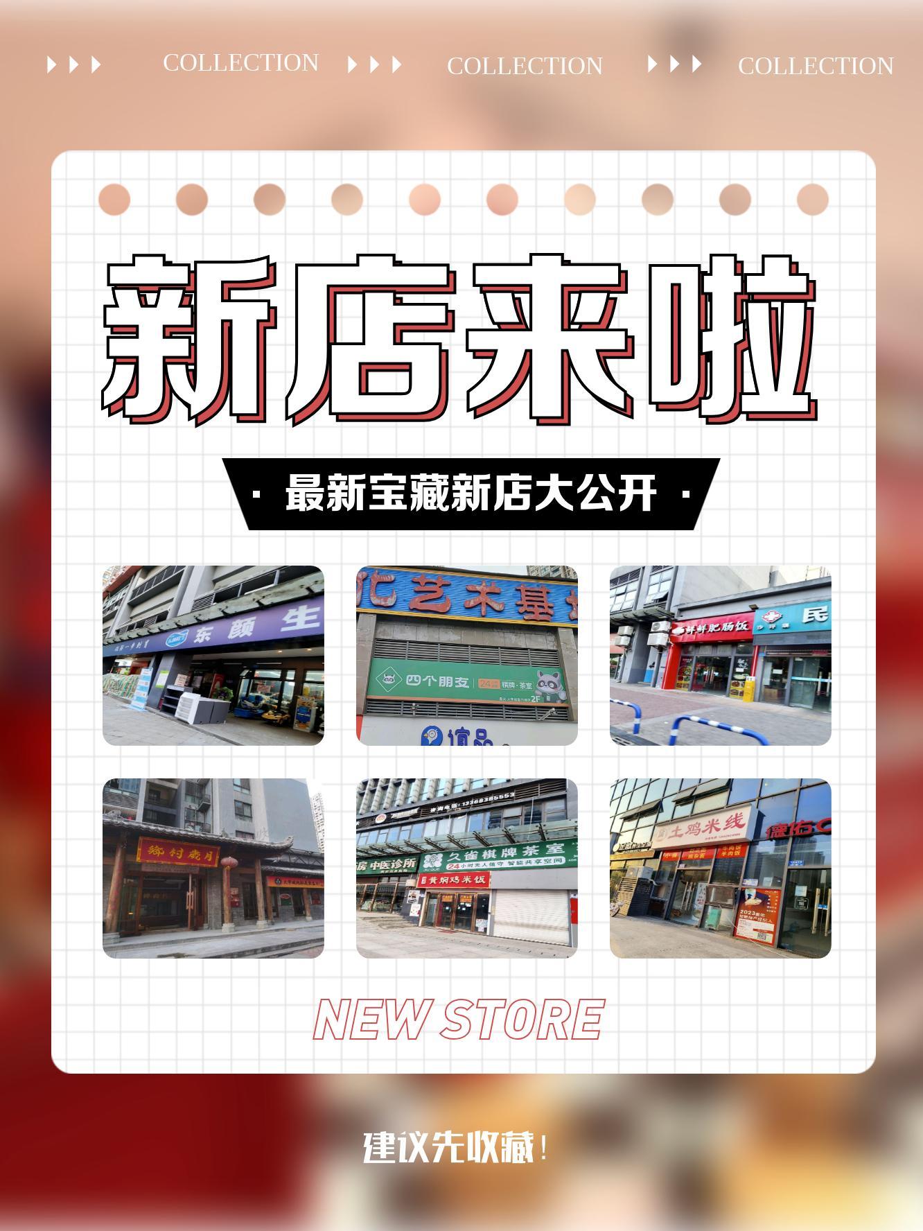 新澳特馬上9點30分開門——開啟全新購物體驗，新澳特馬上門開啟，全新購物體驗啟程