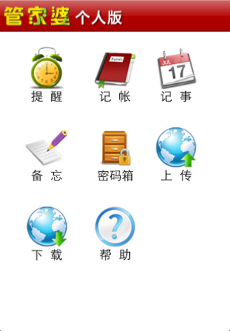 探索精準(zhǔn)管家婆免費(fèi)版特色，7777788888的全方位解析，精準(zhǔn)管家婆免費(fèi)版深度解析，特色功能與全方位體驗(yàn)