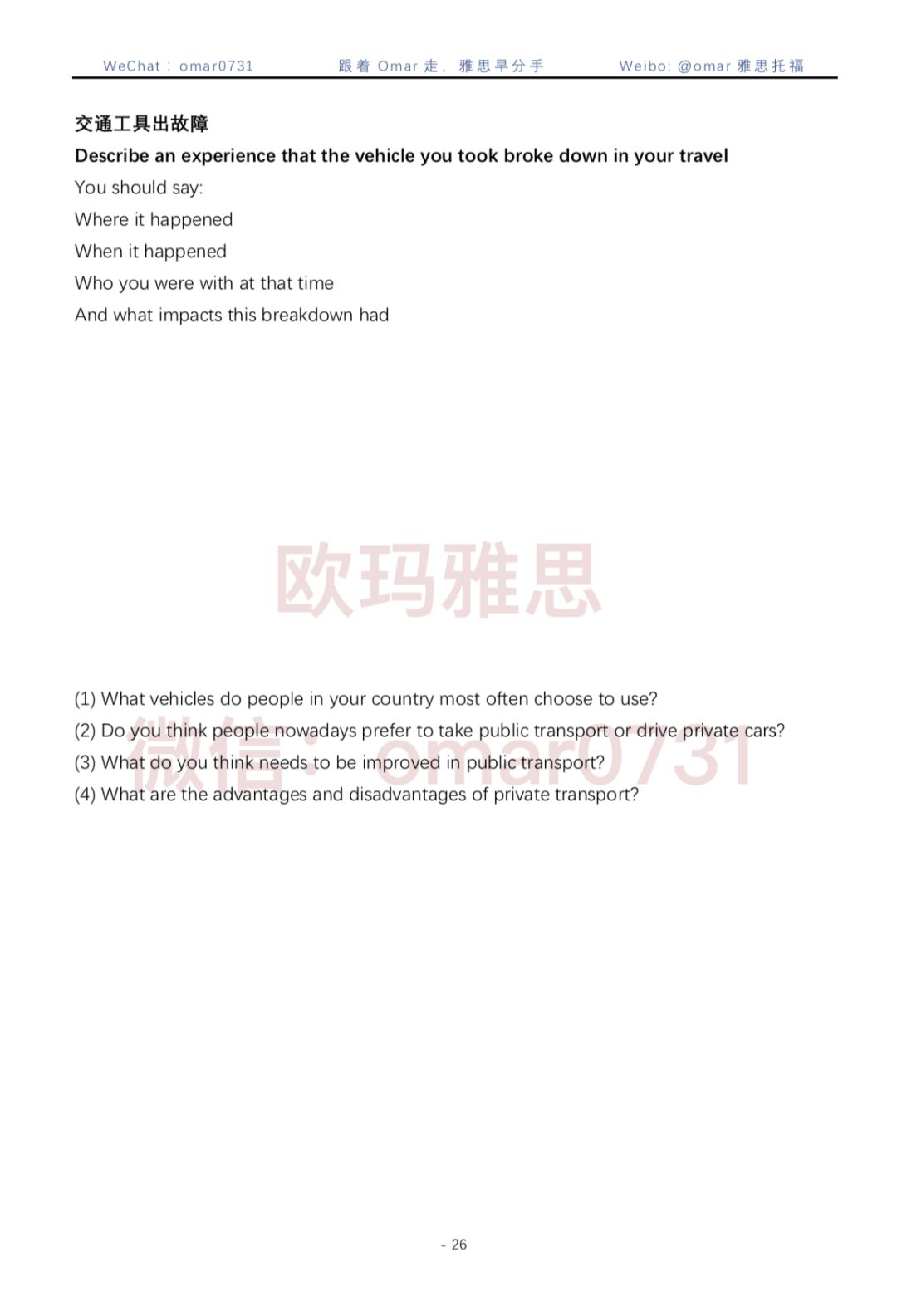 揭秘7777788888精準新傳真背后的秘密與優(yōu)勢，揭秘精準新傳真7777788888的秘密與優(yōu)勢