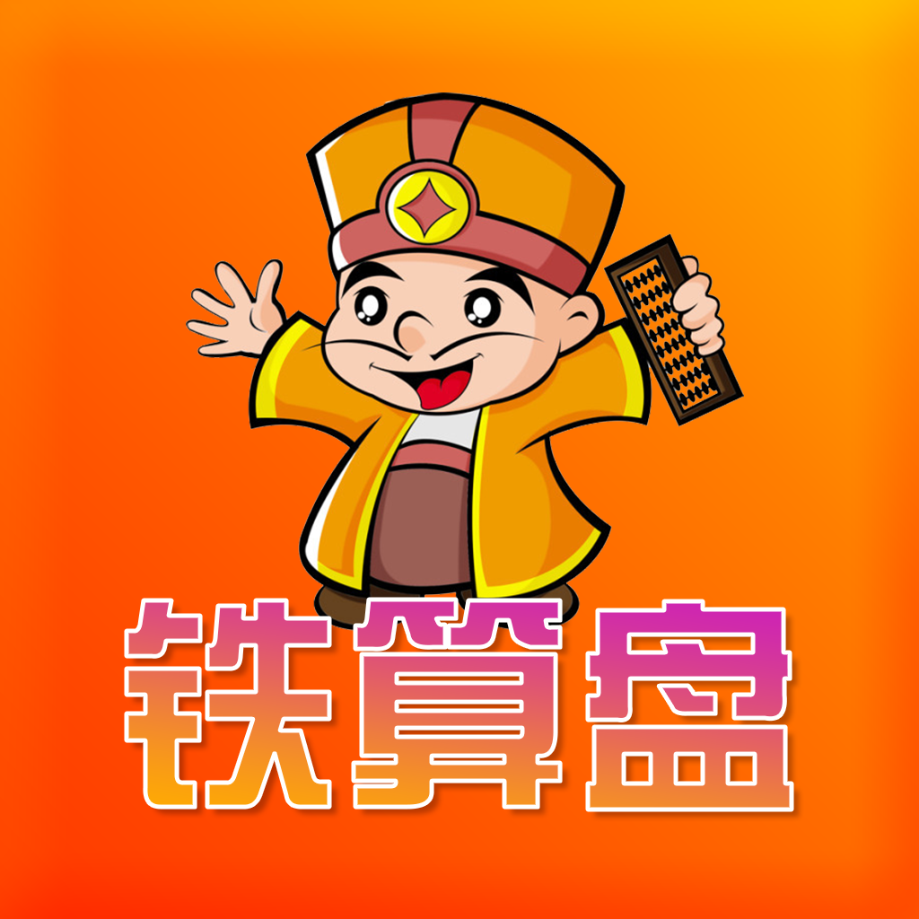鐵算算盤44887管家婆，全方位財務(wù)管理解決方案，鐵算算盤44887管家婆，全方位財務(wù)管理一站式解決方案