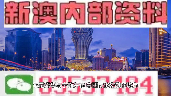 芳草地2025澳門資料，探索未來的繁榮藍(lán)圖，澳門芳草地2025，未來繁榮藍(lán)圖探索