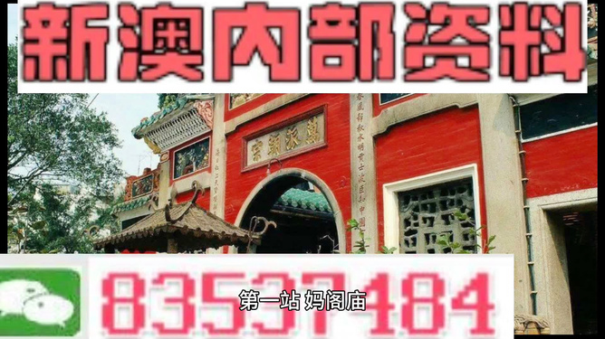 新澳天天開獎(jiǎng)資料大全正版的安全性解析，新澳天天開獎(jiǎng)資料正版安全性深度解析