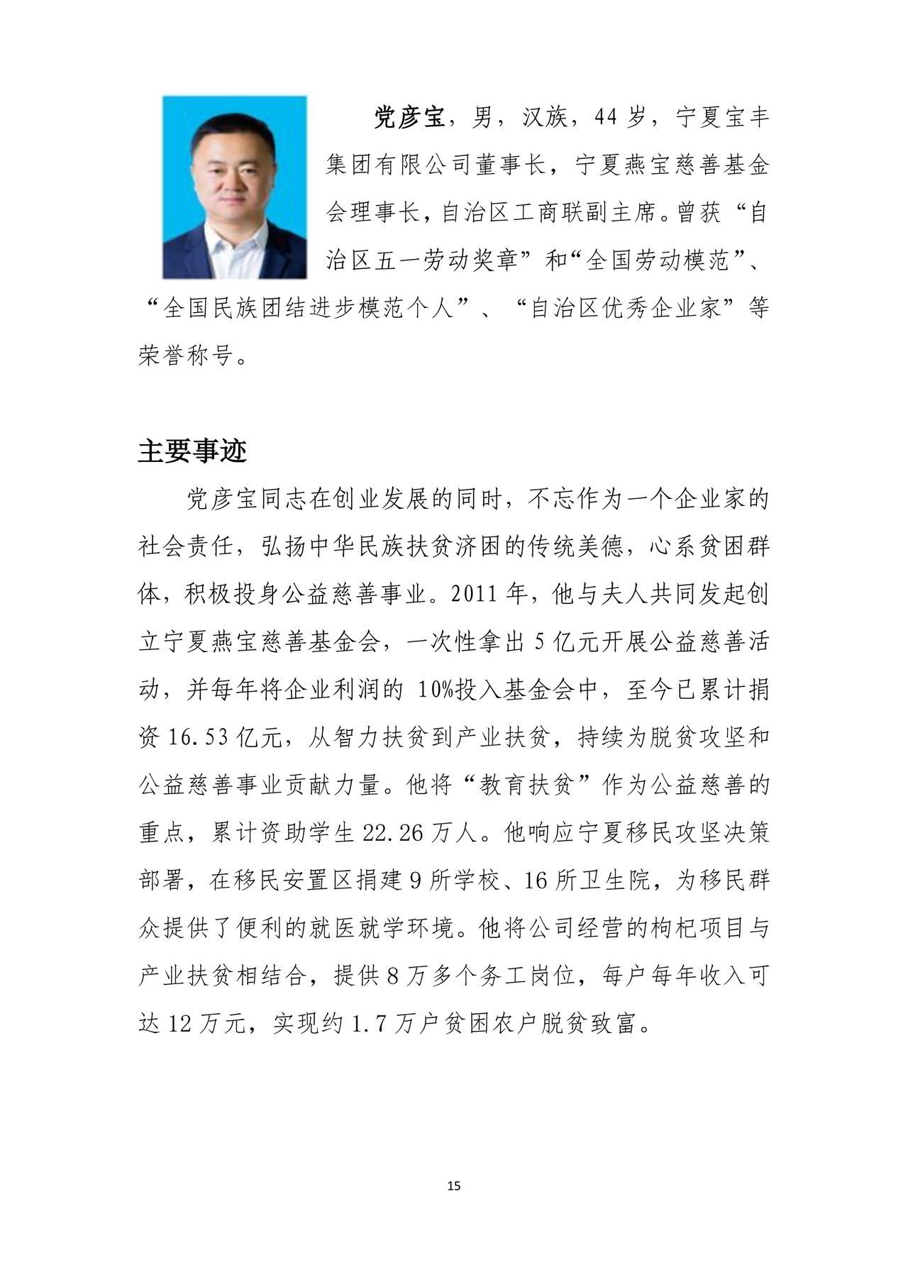 齊同生與黨彥寶關(guān)系深度解析，齊同生與黨彥寶關(guān)系深度探究